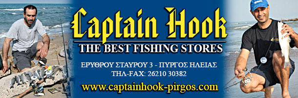 captain_hook_pirgos_banner