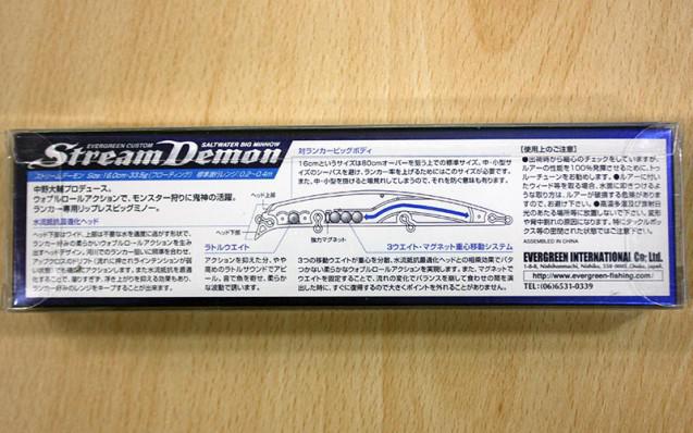 stream_demon_03
