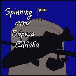 logo_boreia_ellada