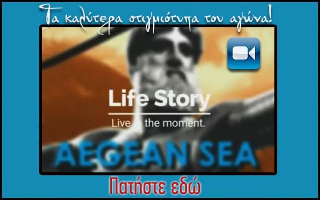aegean_video2