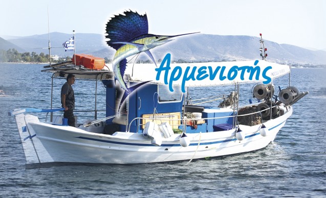 armenistis orthio