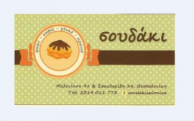 kopi_pitas_sbe5-768x480