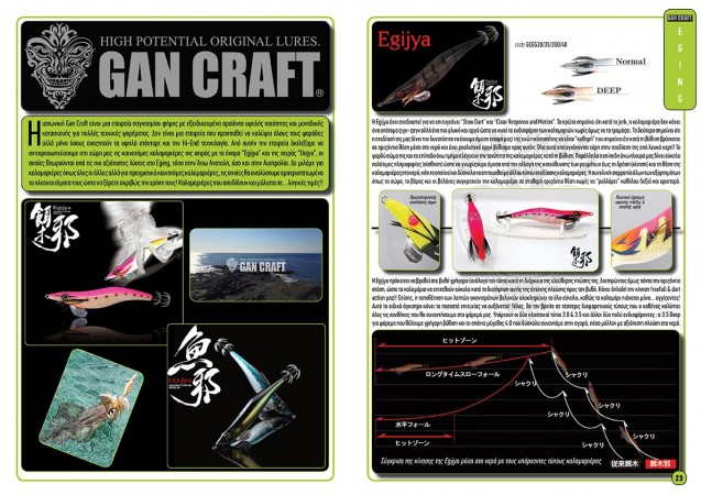 SMARTFISHING_cataloque_WEB_LARGE13